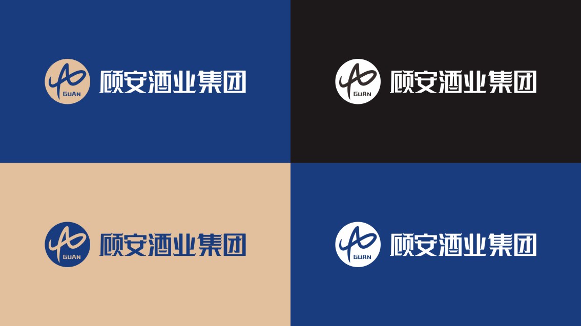 贵州顾安酒业集团品牌策划,Logo设计,酒业VI设计